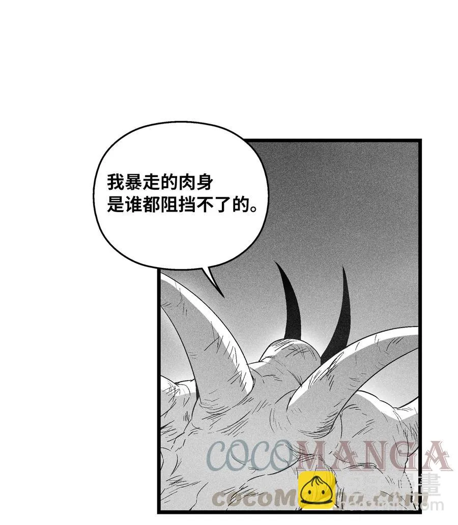 078 你的仇我帮你报 第55页