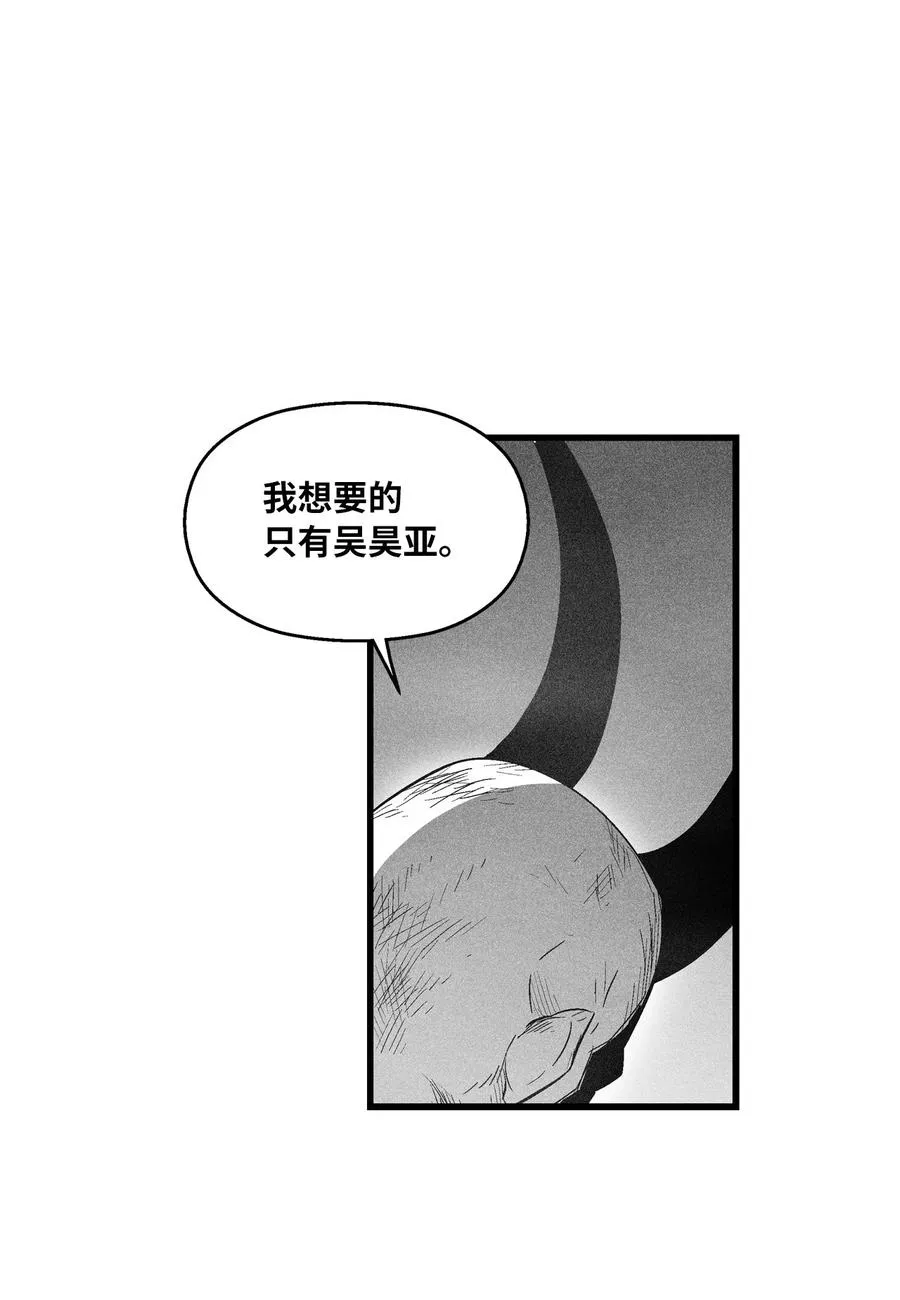 078 你的仇我帮你报 第56页