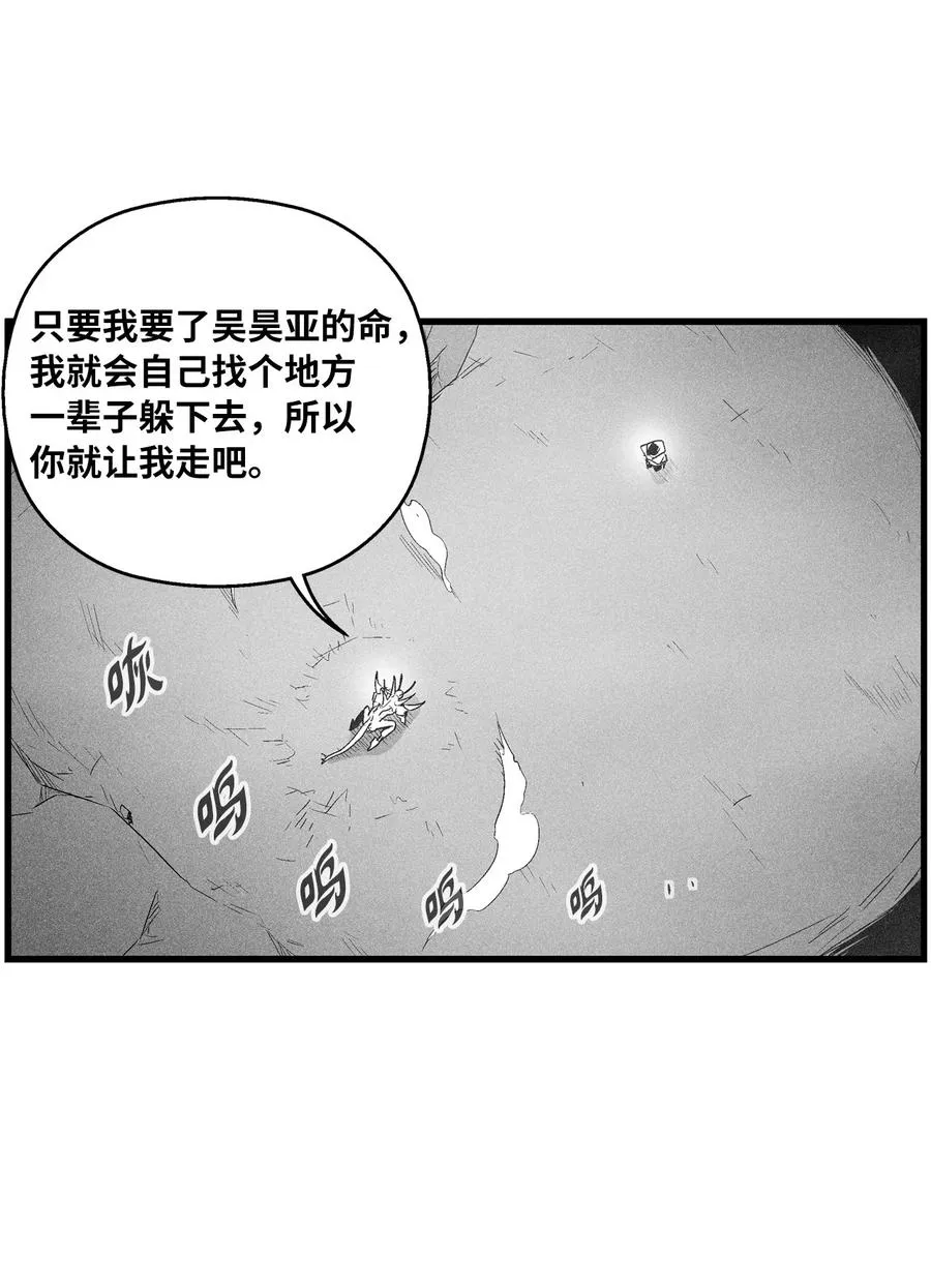 078 你的仇我帮你报 第57页