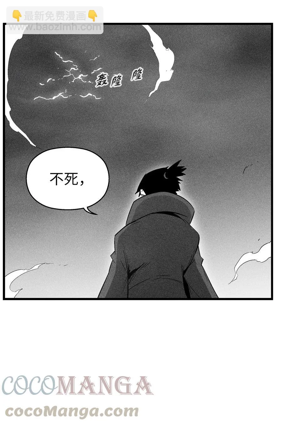 078 你的仇我帮你报 第61页