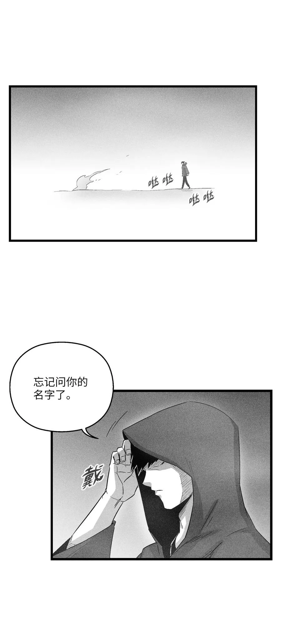 078 你的仇我帮你报 第69页