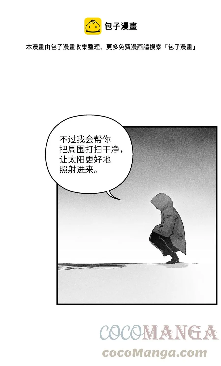 078 你的仇我帮你报 第70页