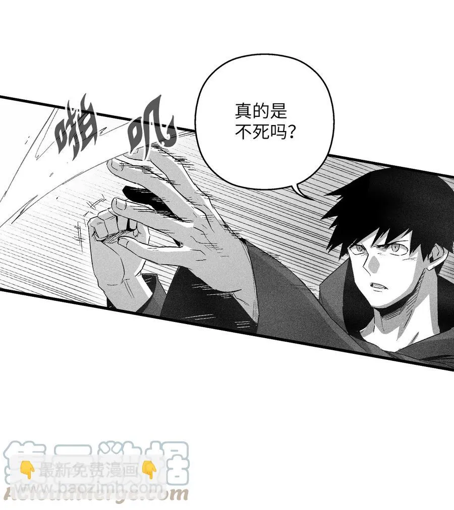 079 时代的噩兆 第4页