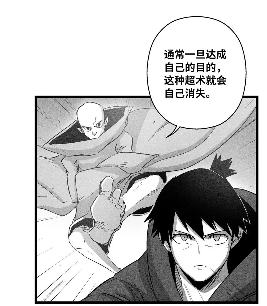 079 时代的噩兆 第8页