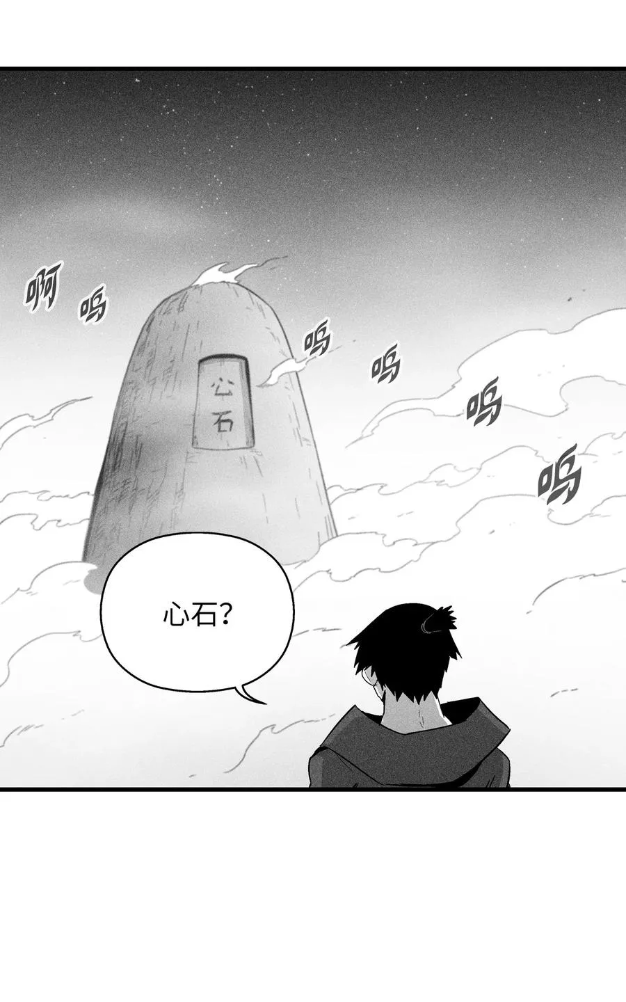 079 时代的噩兆 第24页