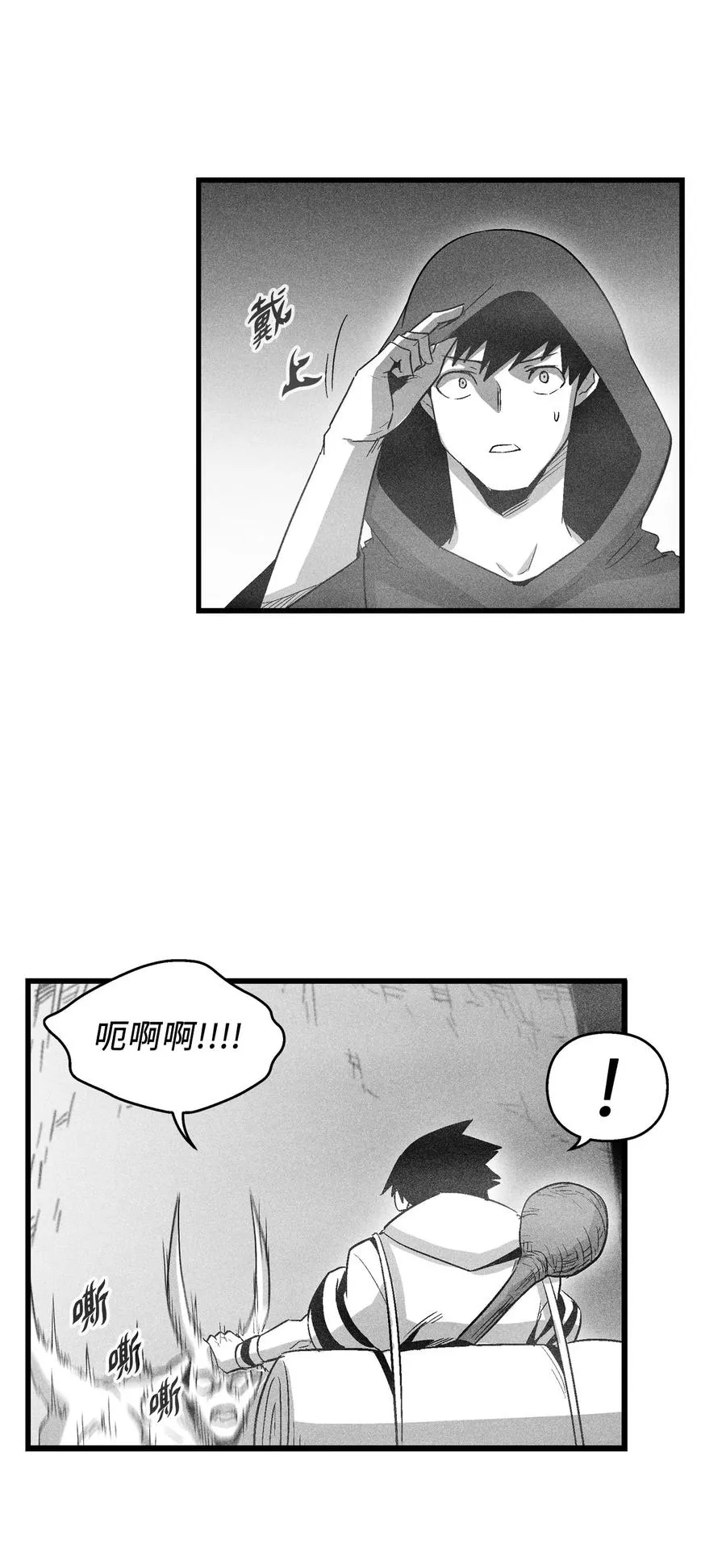 079 时代的噩兆 第32页