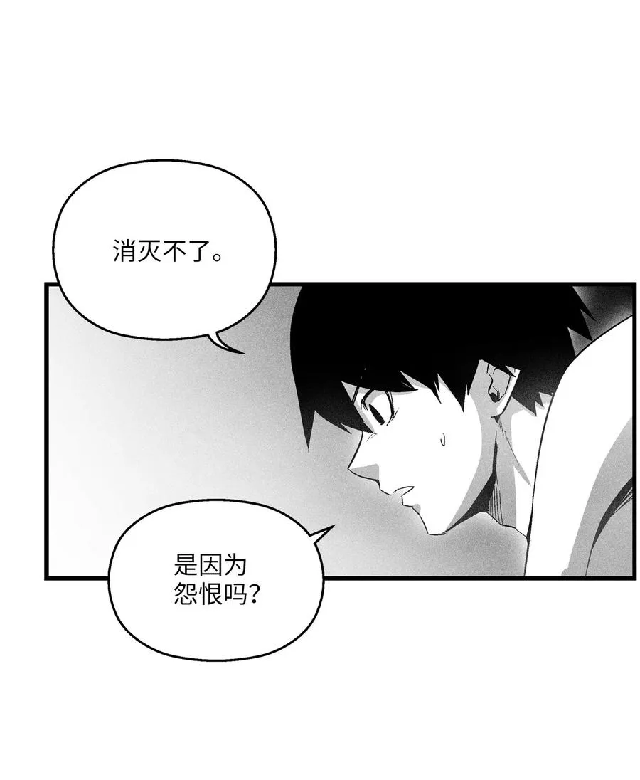079 时代的噩兆 第33页