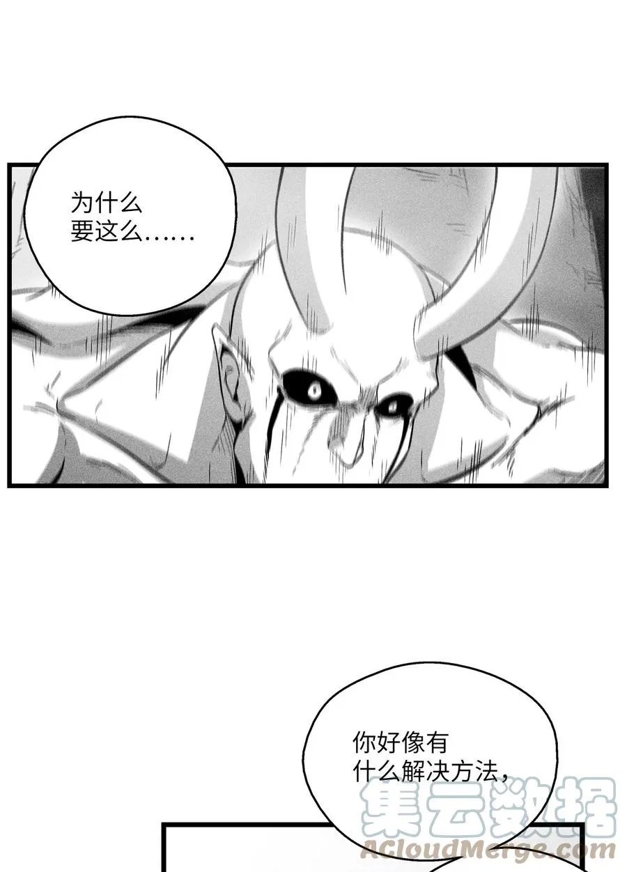 079 时代的噩兆 第34页