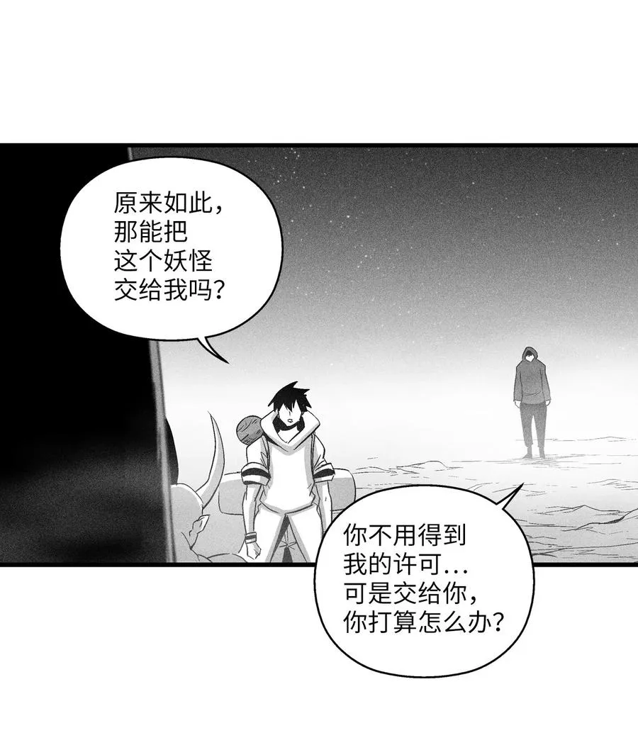 079 时代的噩兆 第38页