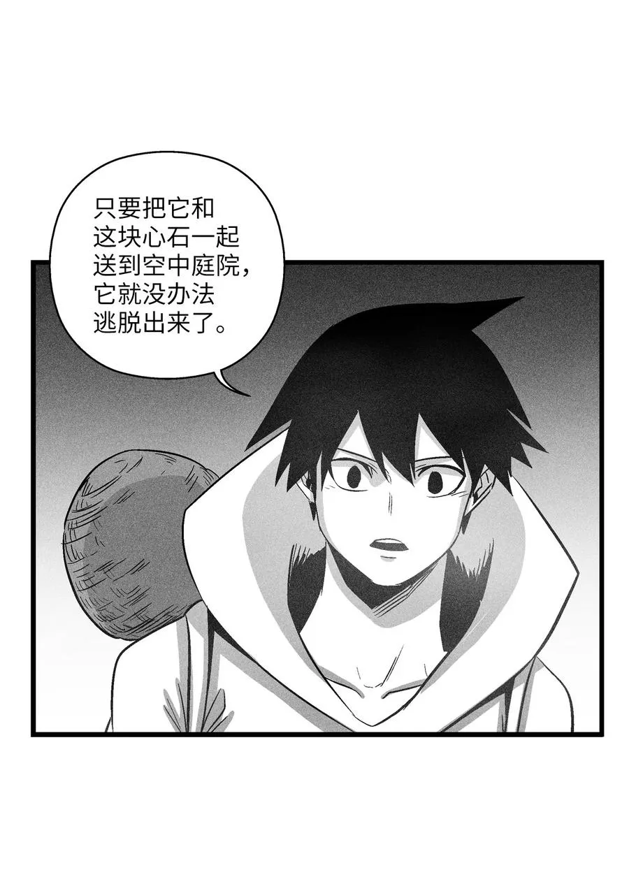 079 时代的噩兆 第39页