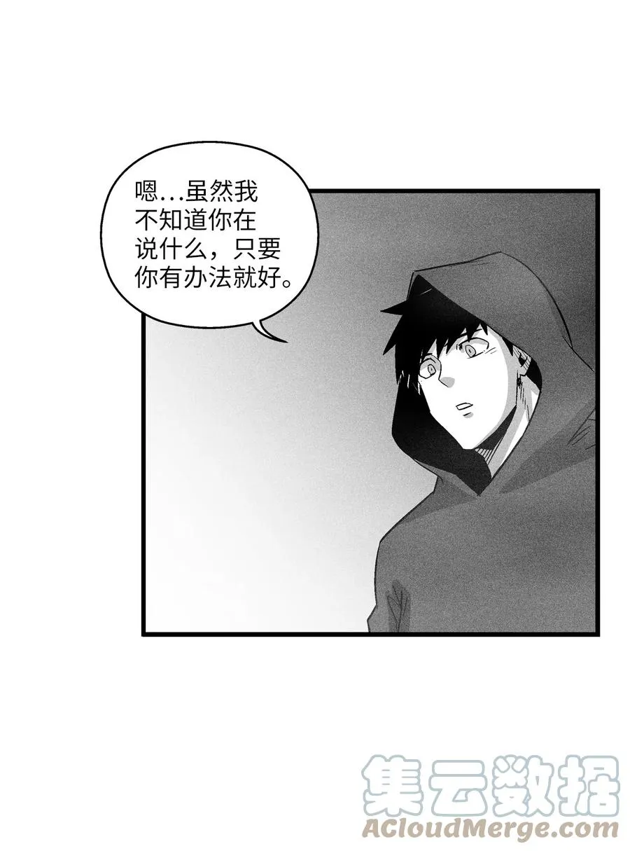 079 时代的噩兆 第40页