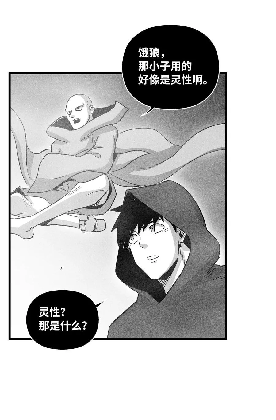 079 时代的噩兆 第41页