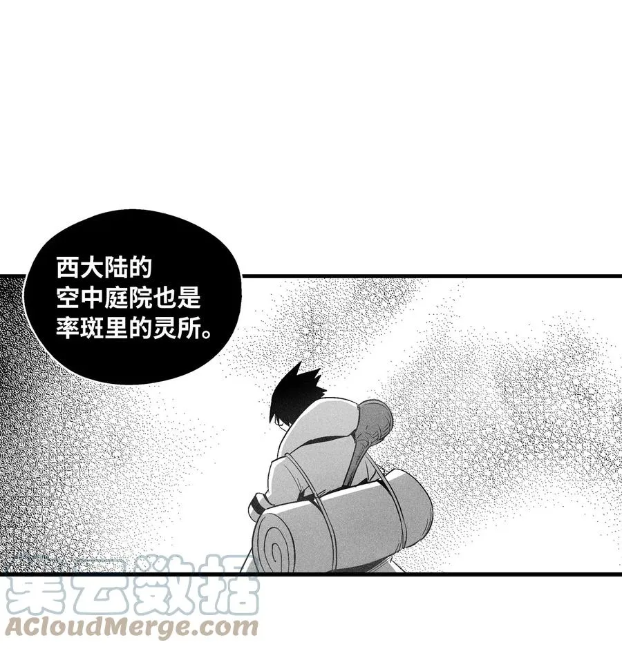 079 时代的噩兆 第43页