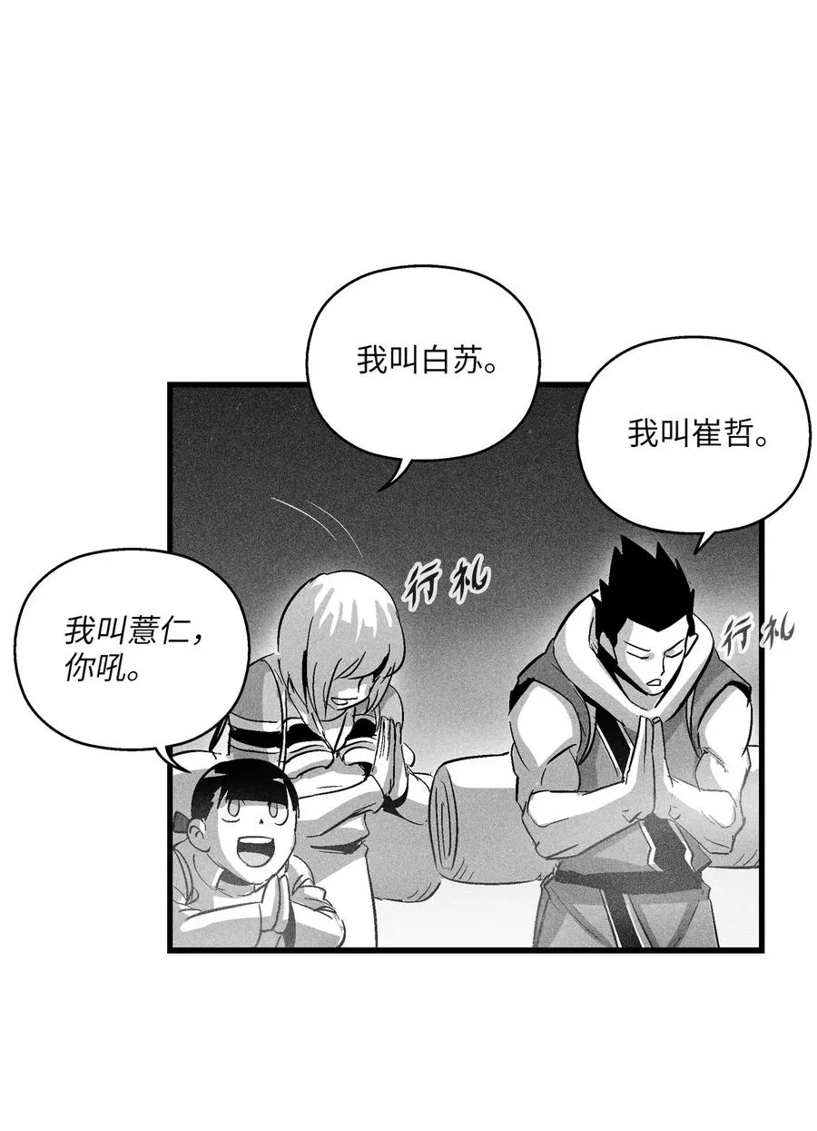 080 他看着是个好人 第6页