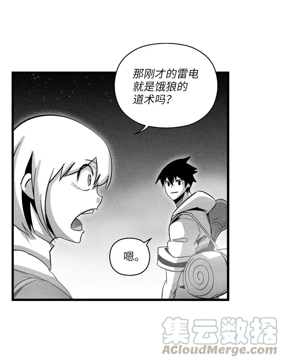 080 他看着是个好人 第10页