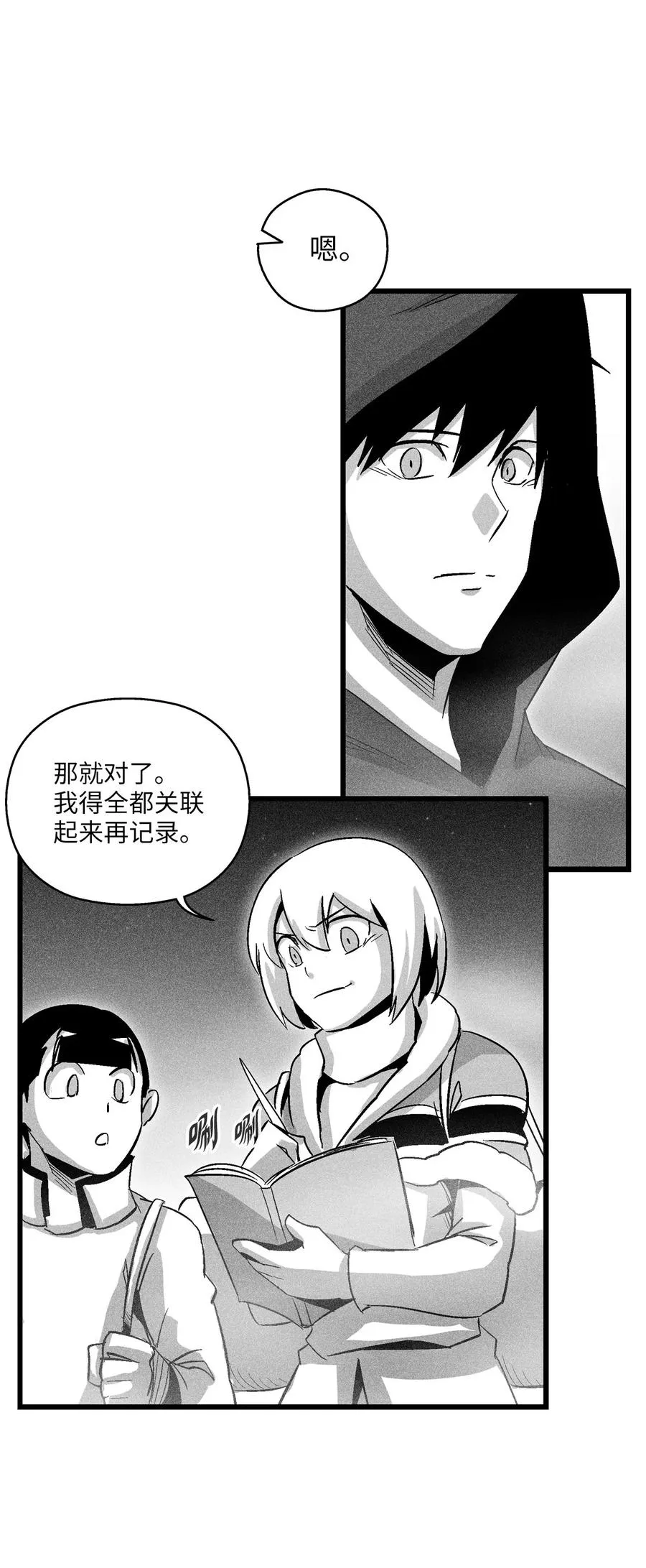 080 他看着是个好人 第12页