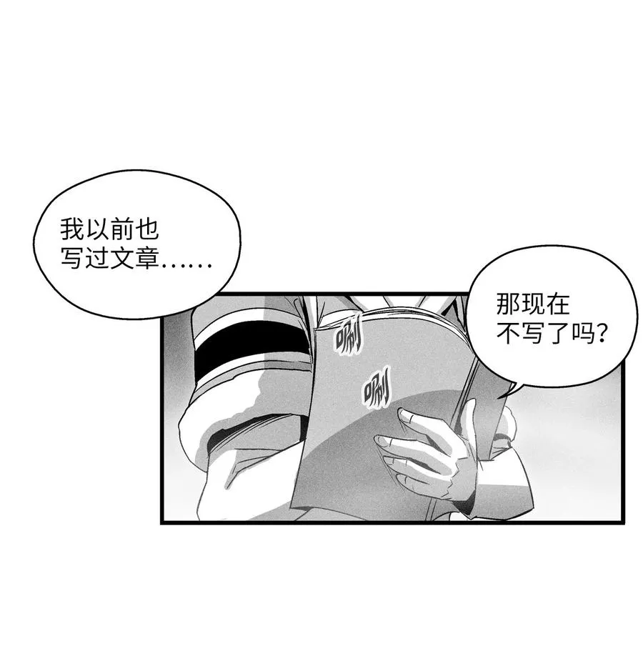 080 他看着是个好人 第14页