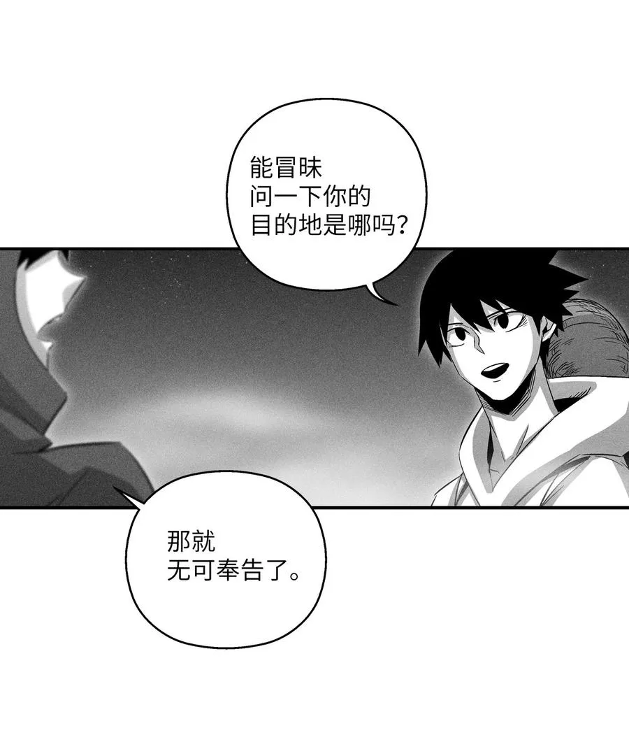 080 他看着是个好人 第17页