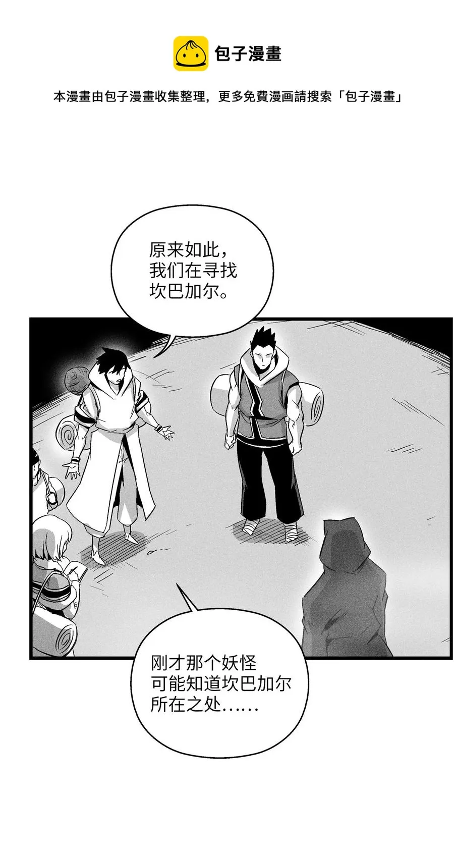 080 他看着是个好人 第18页