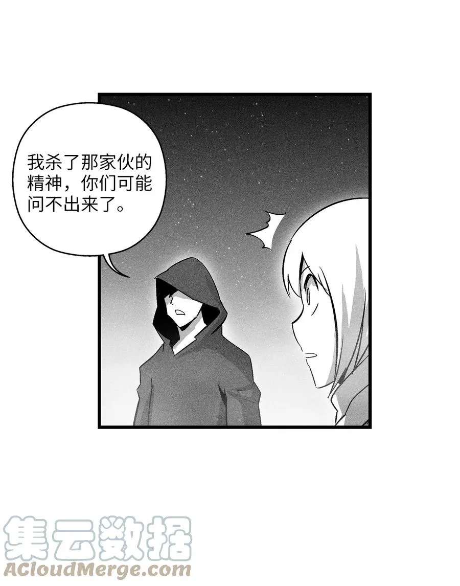 080 他看着是个好人 第19页