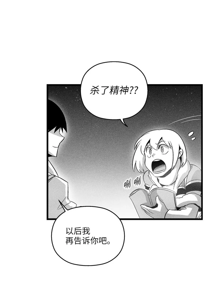 080 他看着是个好人 第20页