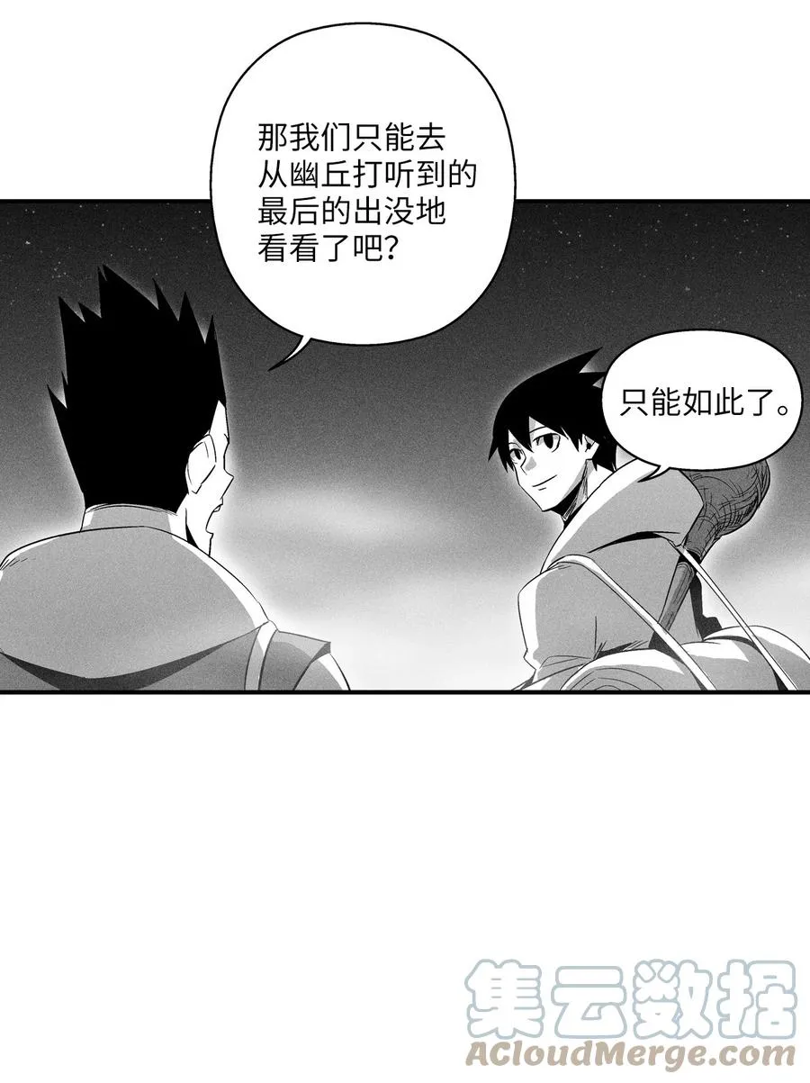 080 他看着是个好人 第22页