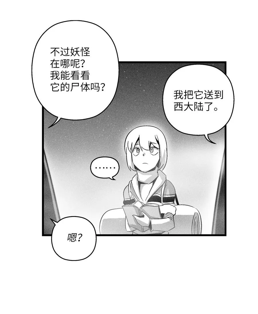 080 他看着是个好人 第23页
