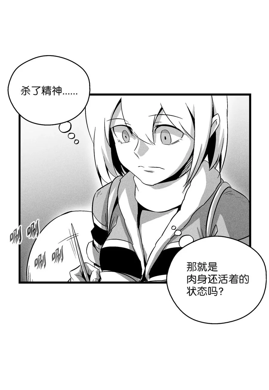 080 他看着是个好人 第24页