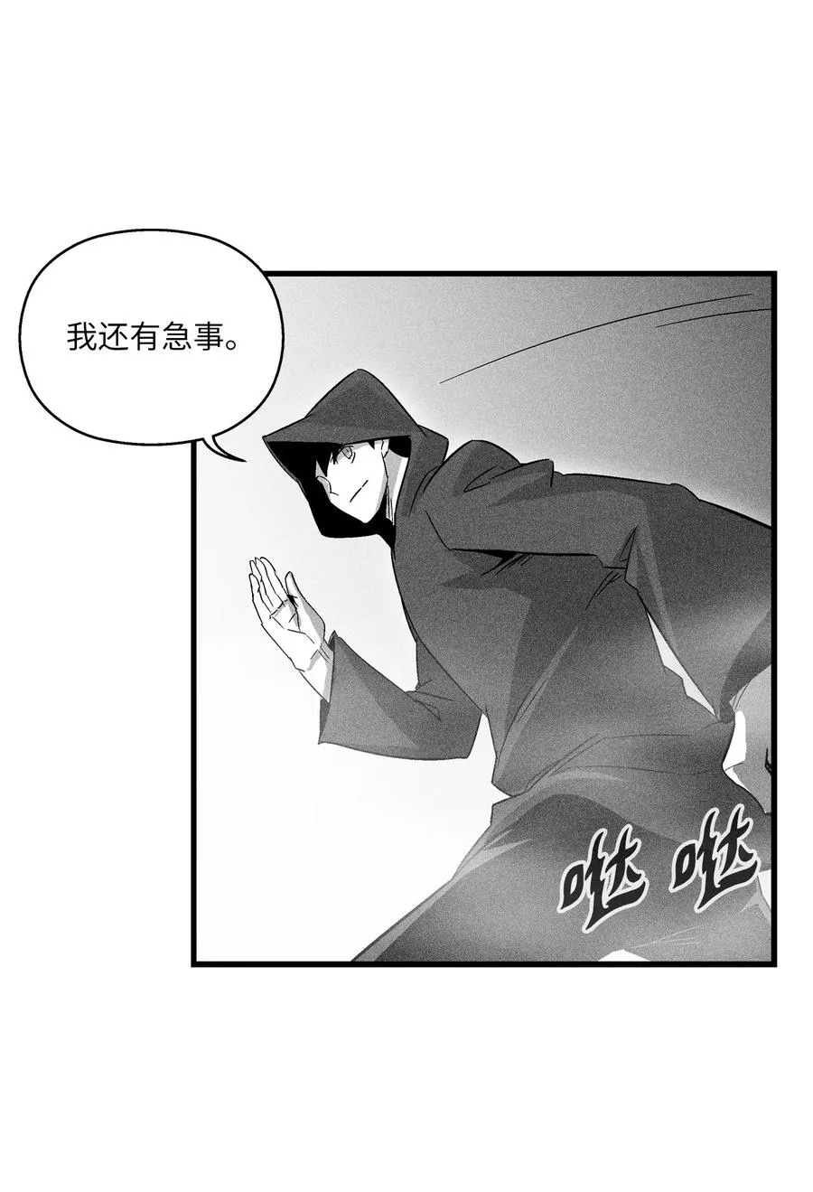 080 他看着是个好人 第26页