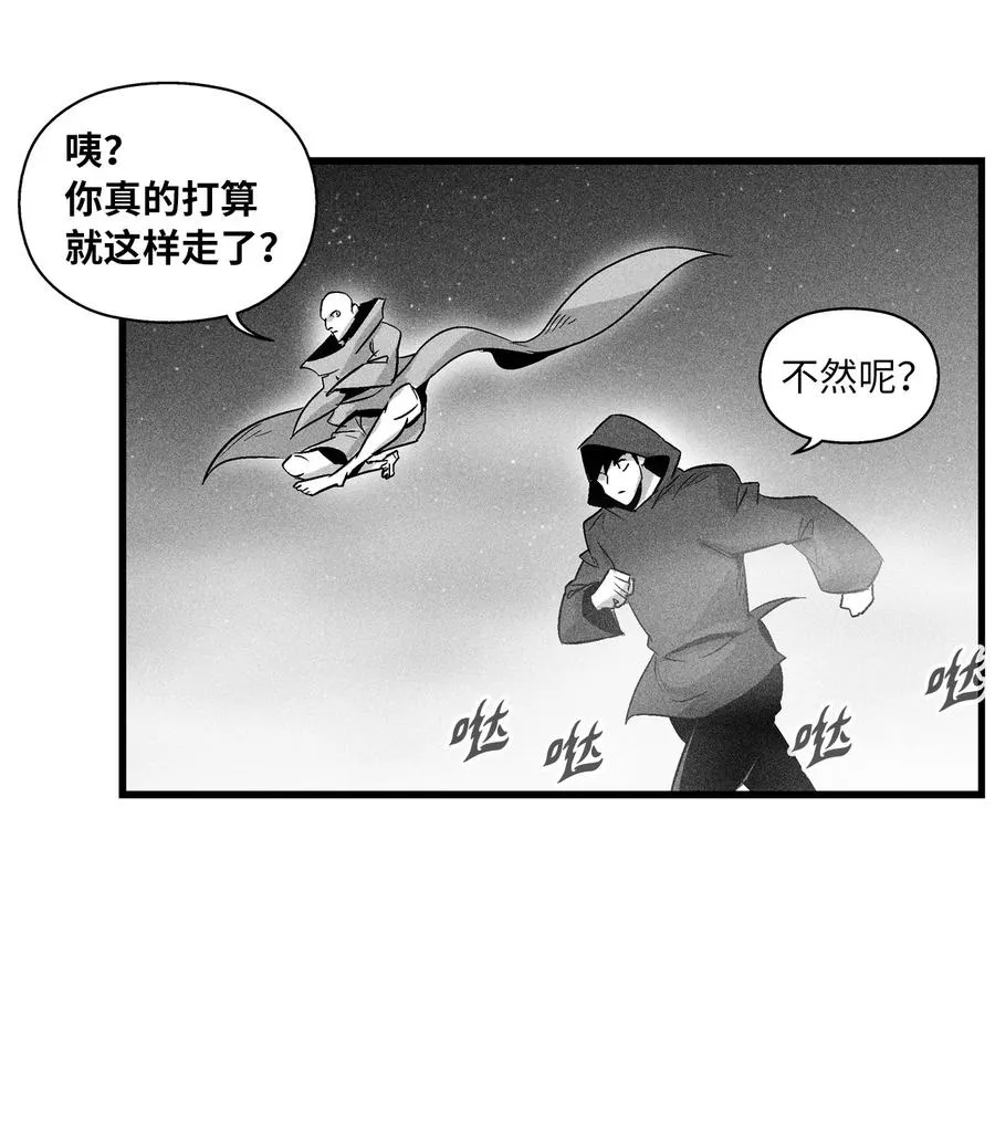 080 他看着是个好人 第29页