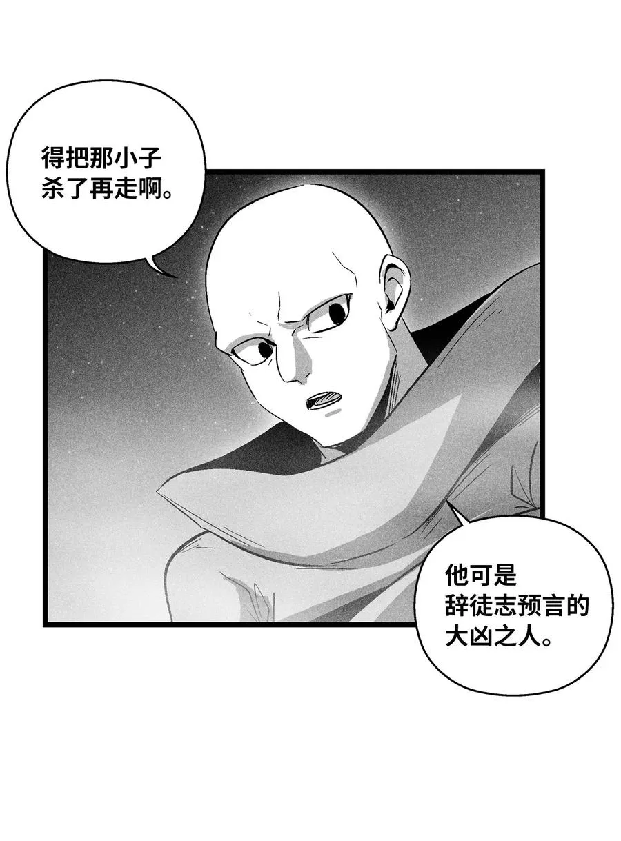 080 他看着是个好人 第30页