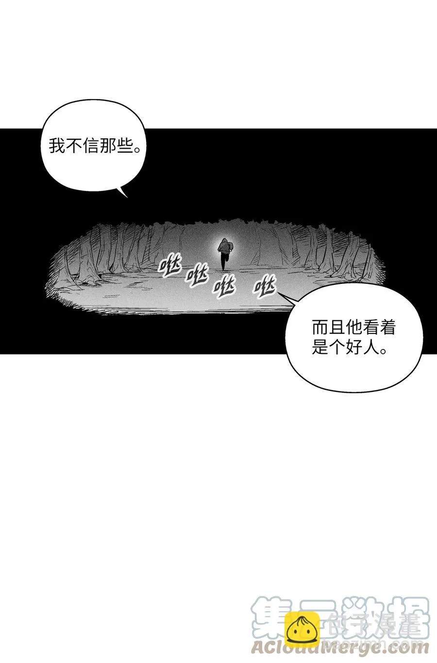 080 他看着是个好人 第31页