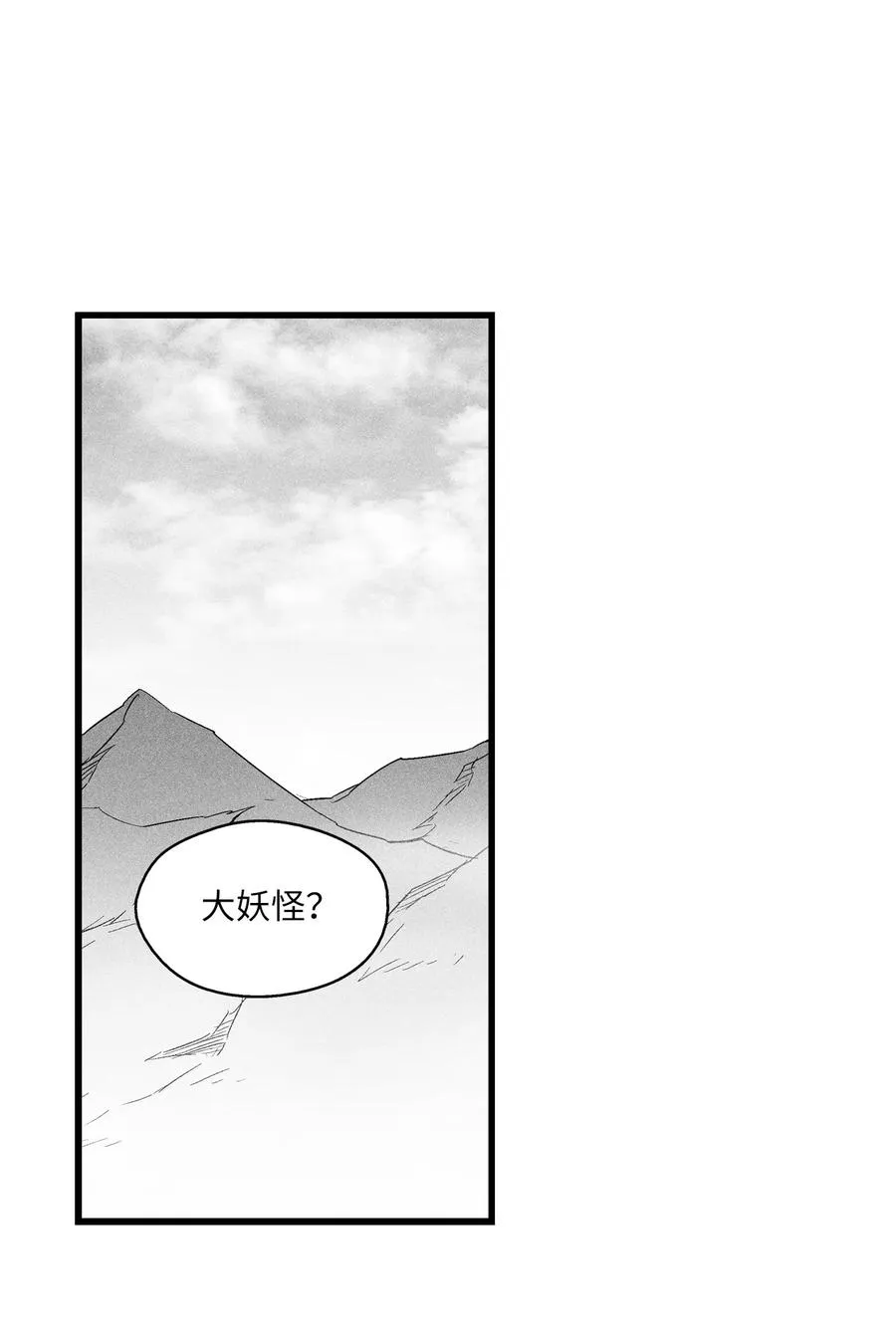 080 他看着是个好人 第33页
