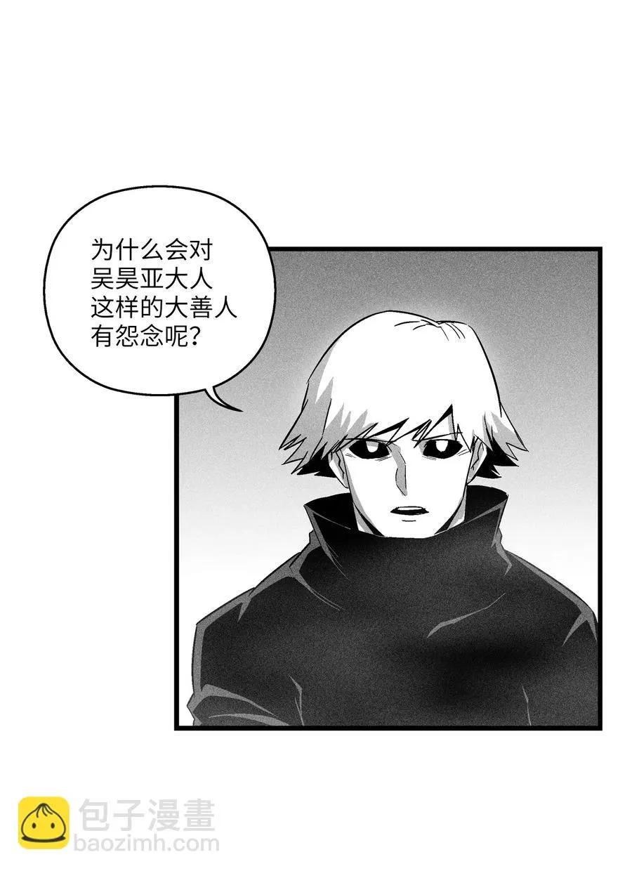 080 他看着是个好人 第38页