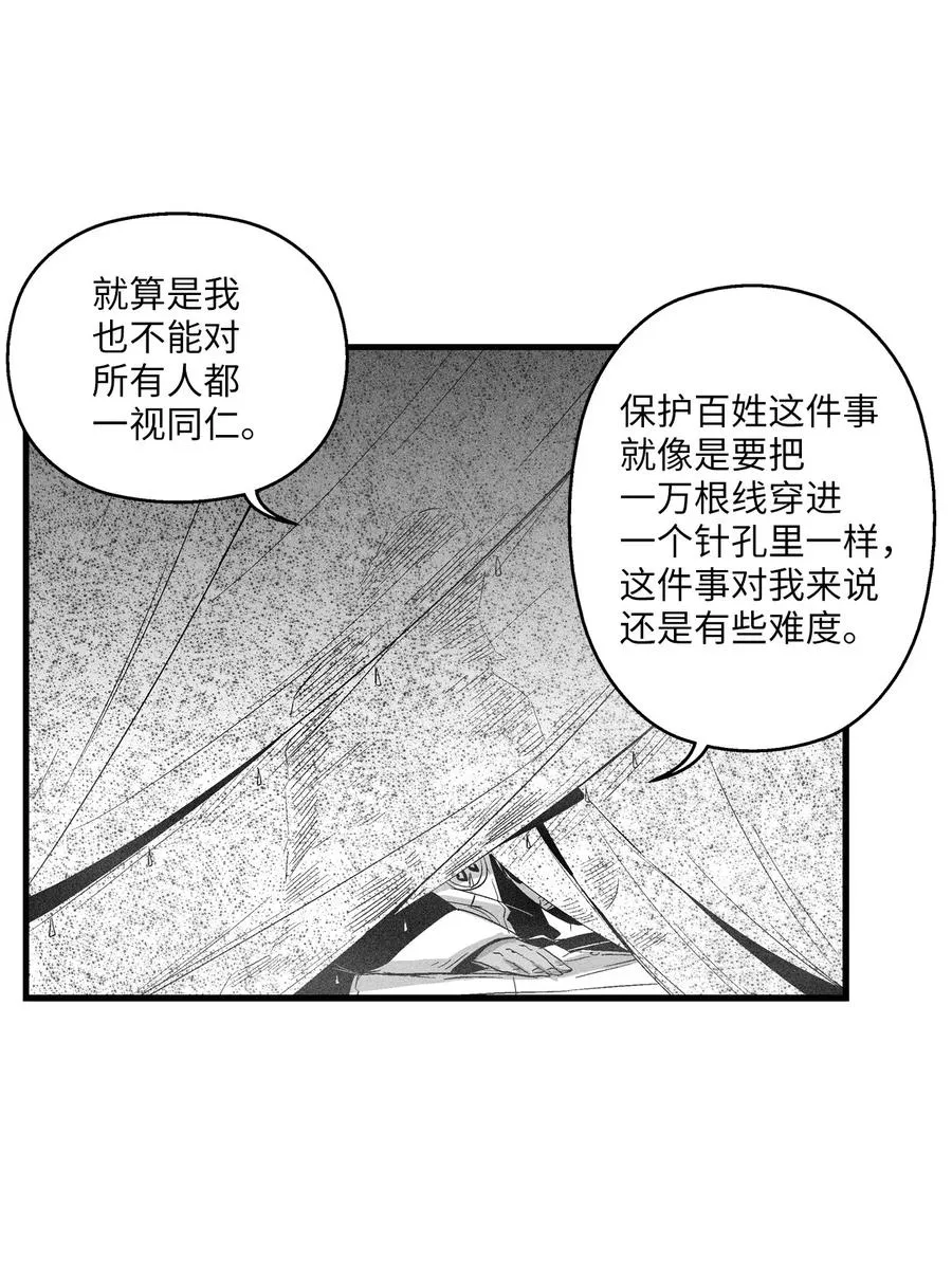 080 他看着是个好人 第39页
