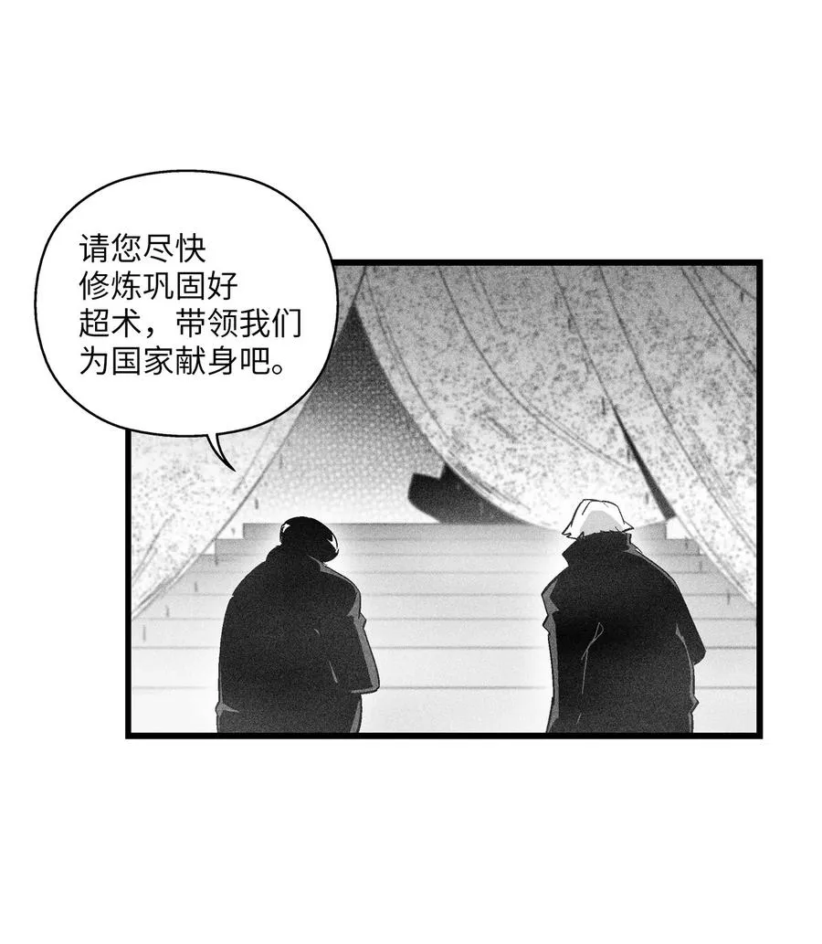 080 他看着是个好人 第41页