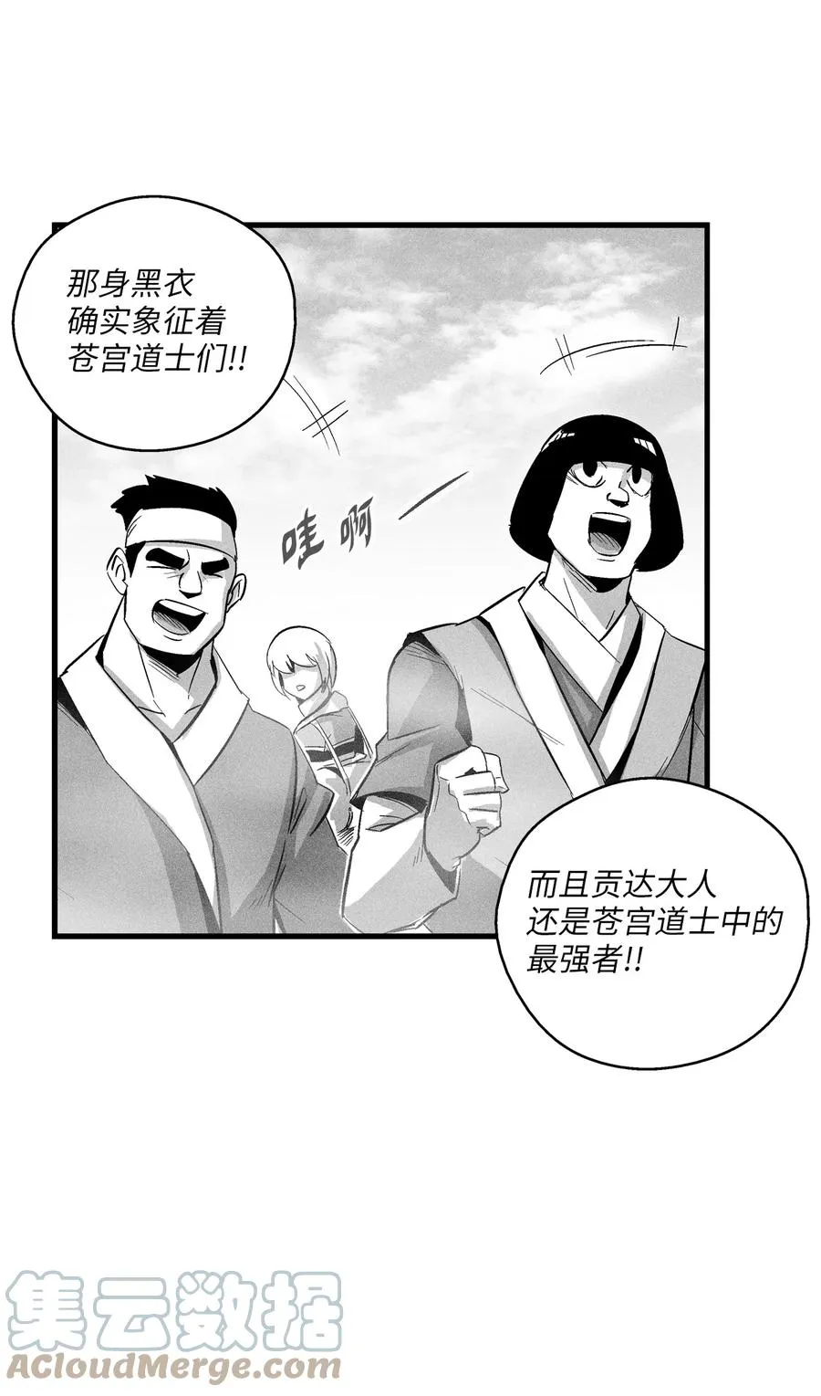 080 他看着是个好人 第46页