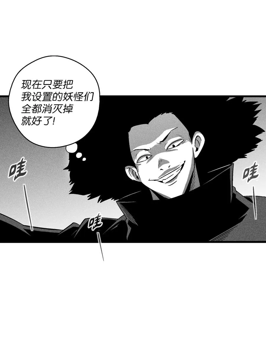 080 他看着是个好人 第48页