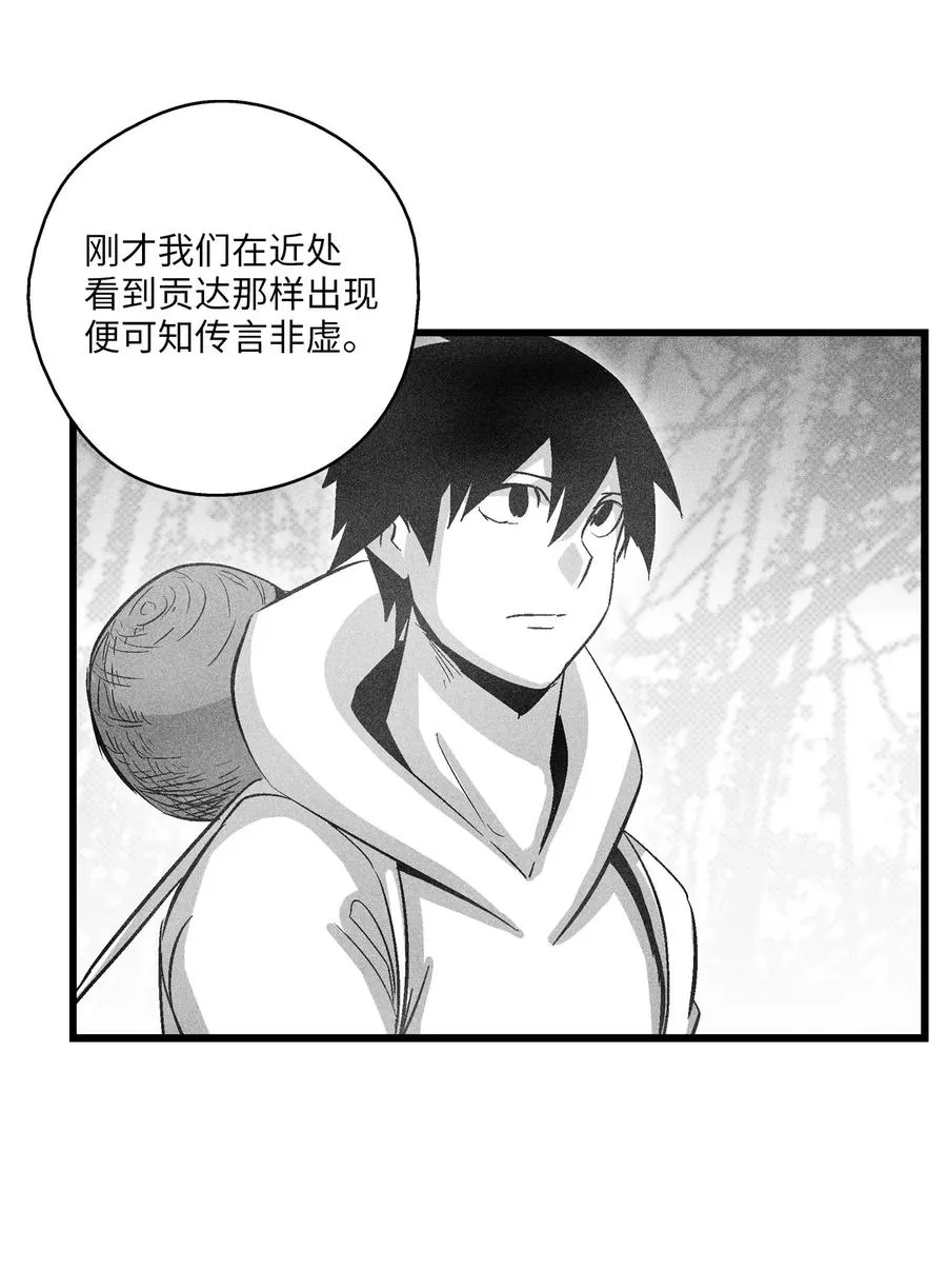 081 假冒的苍宫道士 第6页