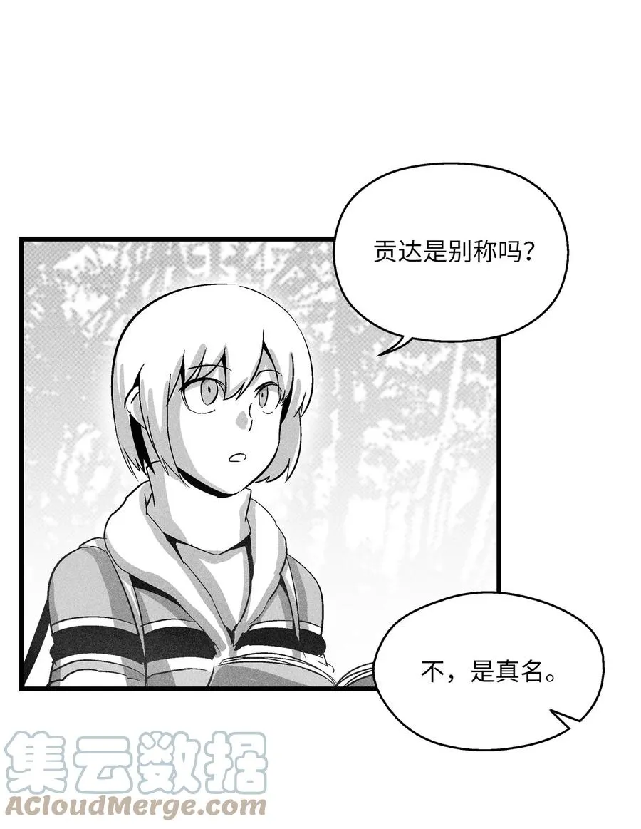 081 假冒的苍宫道士 第7页