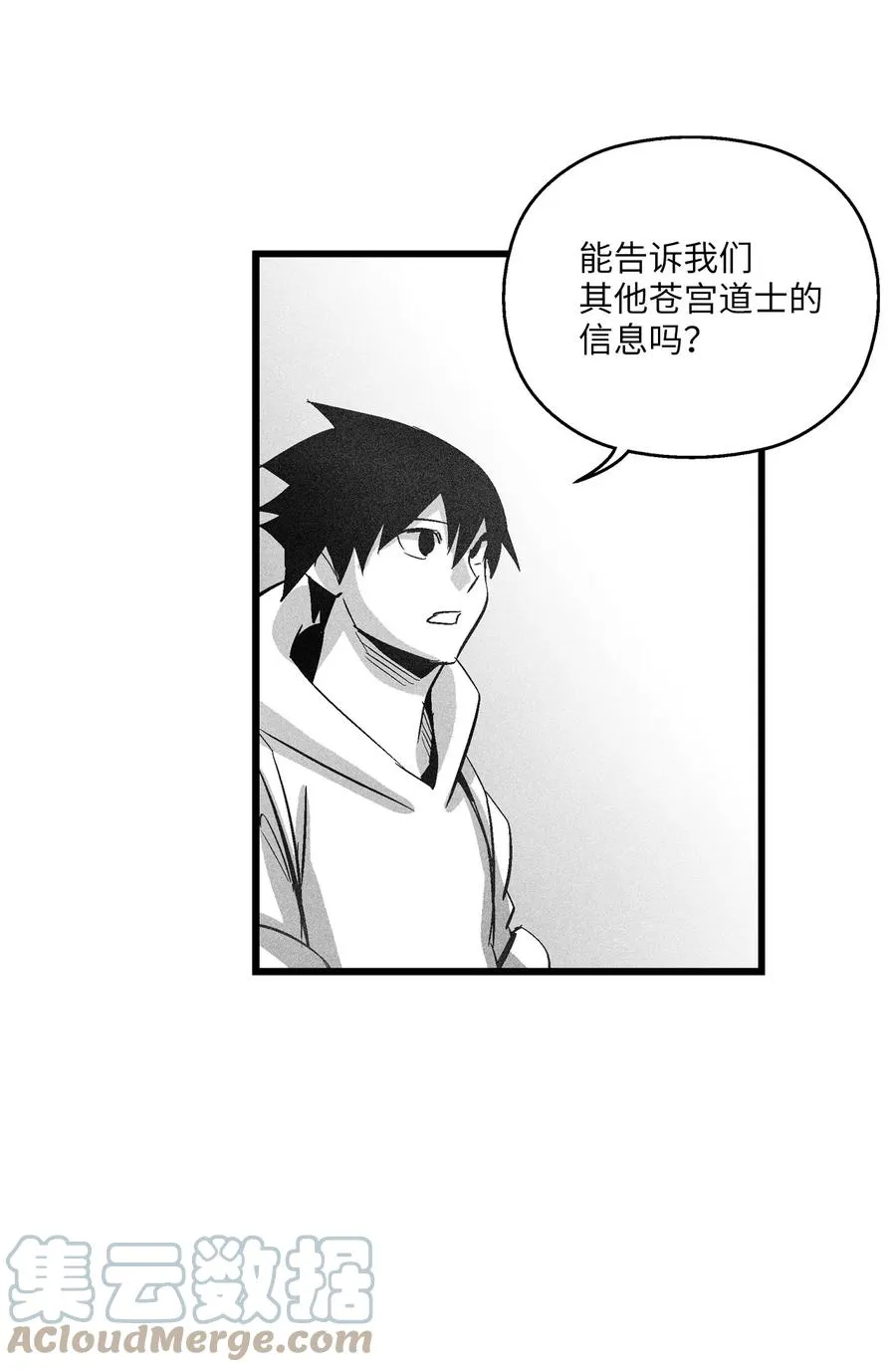 081 假冒的苍宫道士 第10页