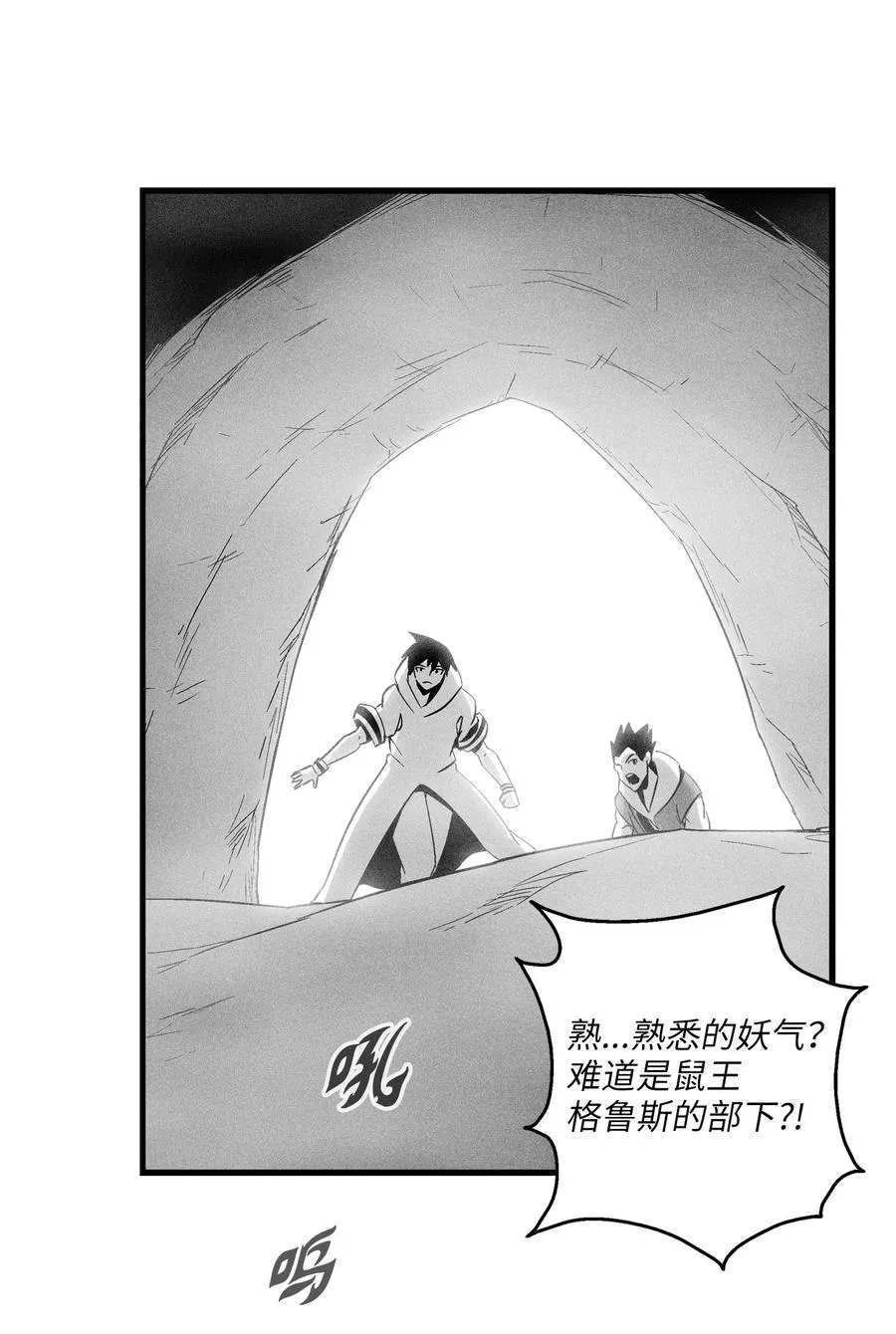081 假冒的苍宫道士 第47页