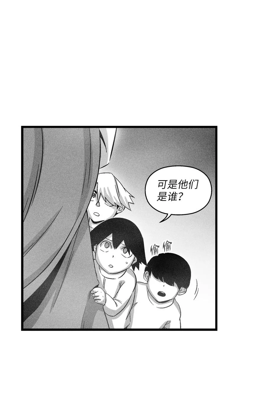 082 妖怪旧友 第23页