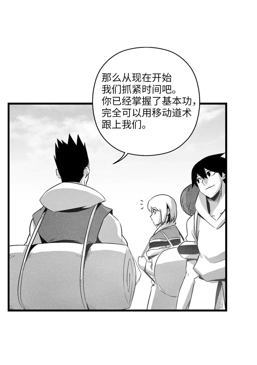 083 找到坎巴加尔的心腹 第6页