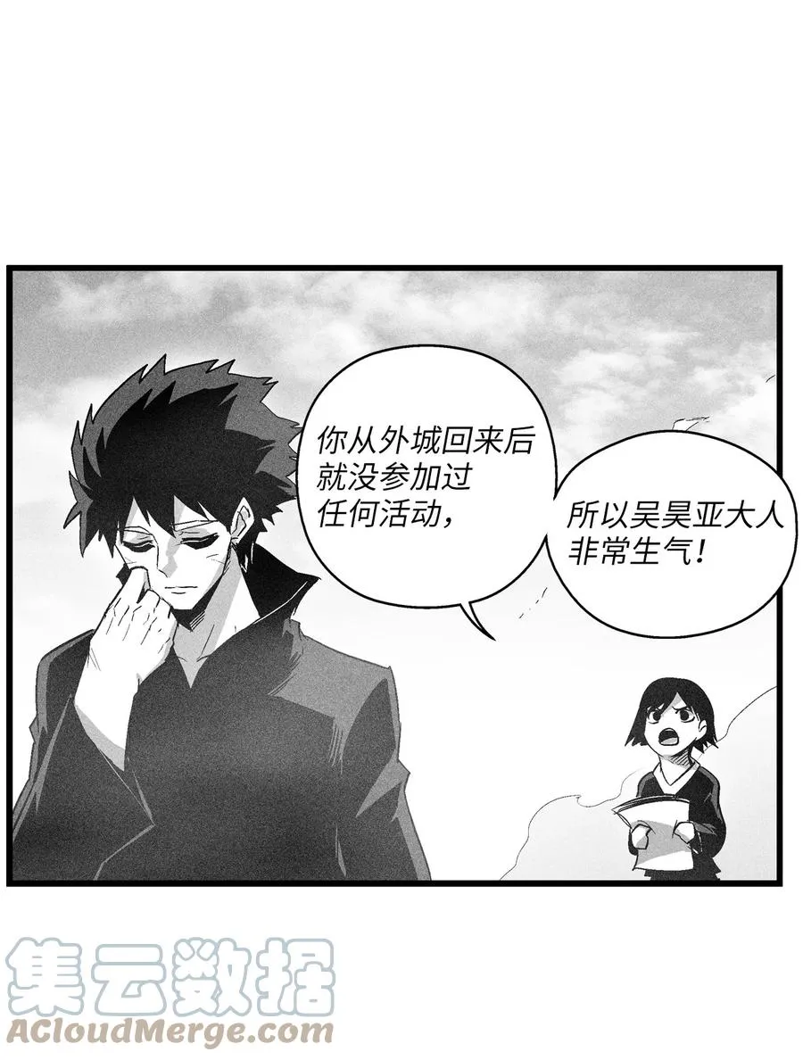 083 找到坎巴加尔的心腹 第17页