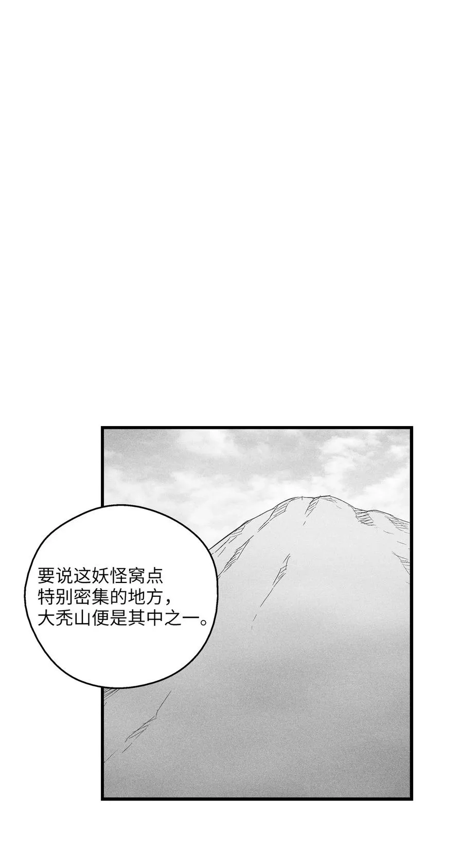 083 找到坎巴加尔的心腹 第24页