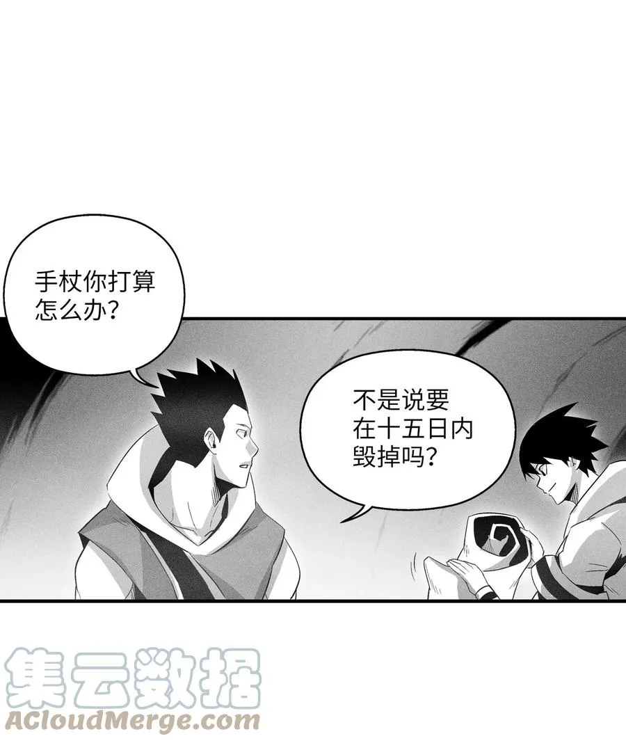 083 找到坎巴加尔的心腹 第31页
