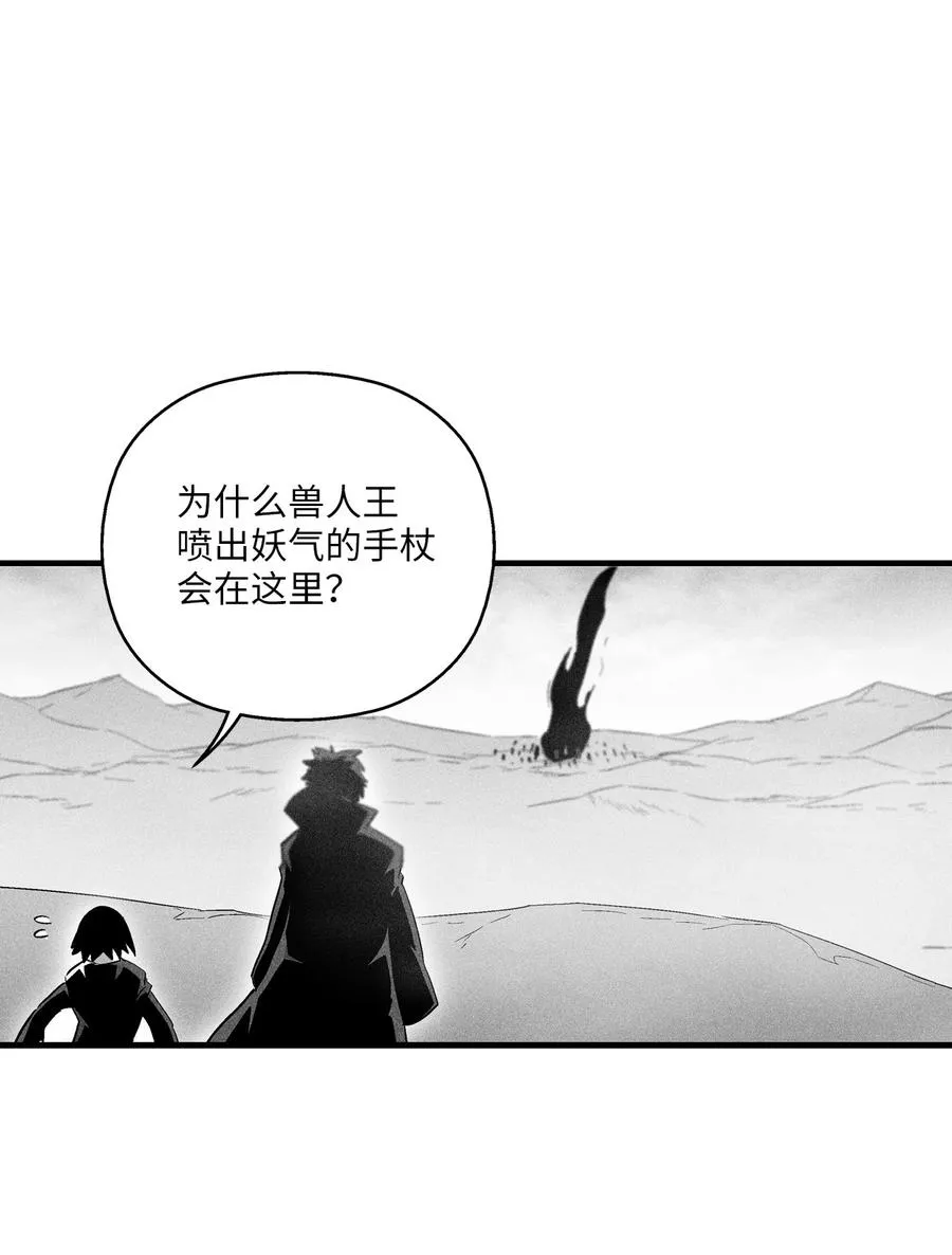 084 没有妖气的妖怪 第29页