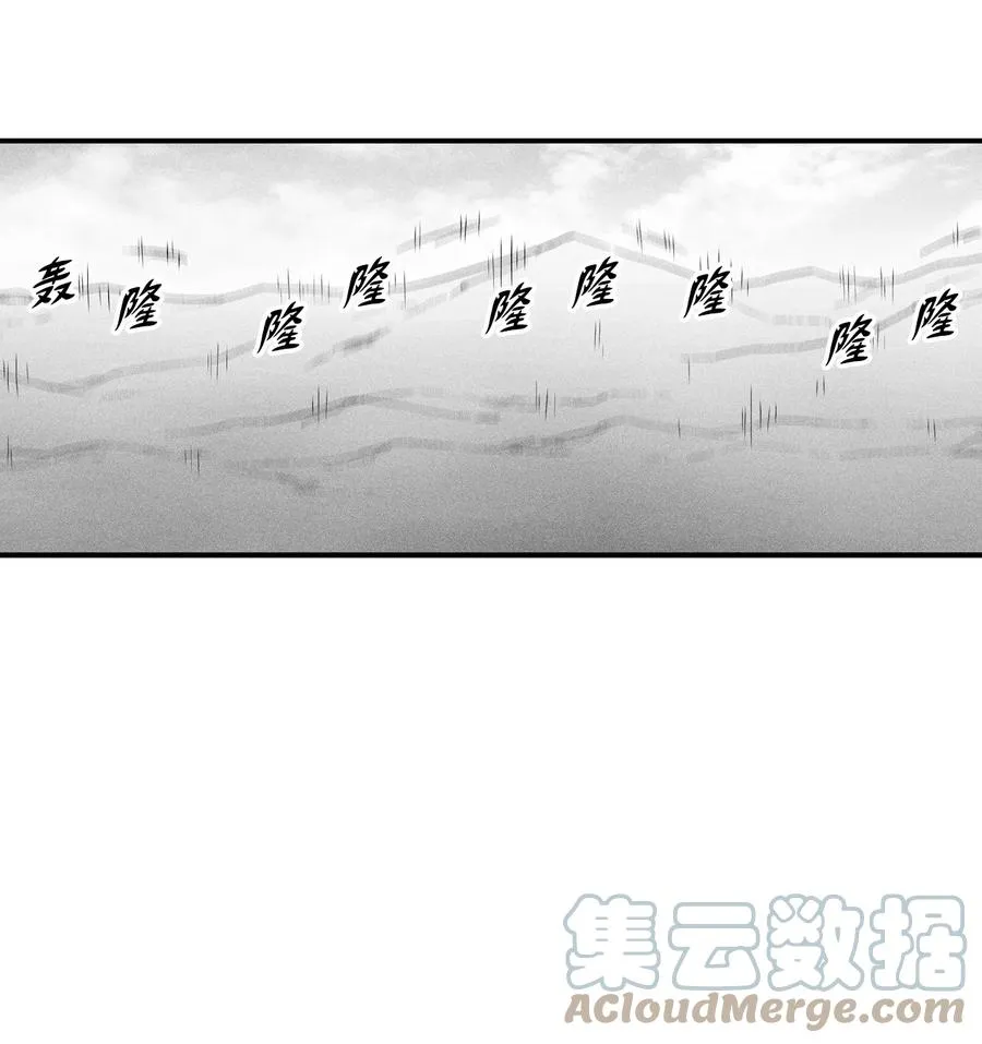 084 没有妖气的妖怪 第34页
