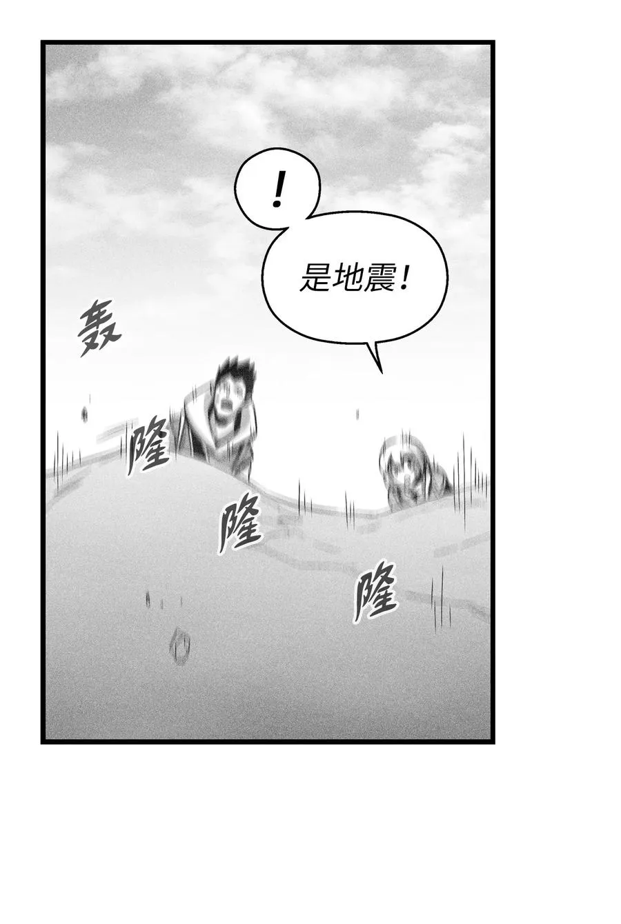 084 没有妖气的妖怪 第35页